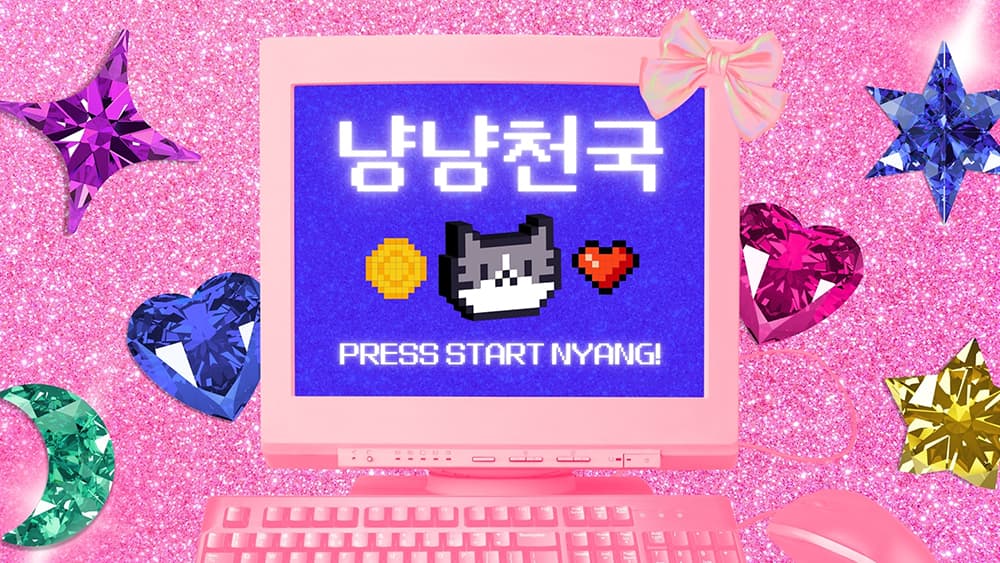 군주냥의 첫번째 국방