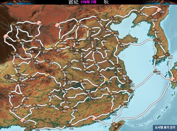 천하통일 지도 179년 7월